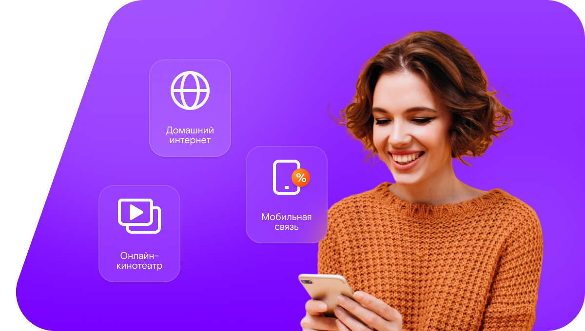 Промо-тарифы Ростелеком в&nbsp;деревня Ипатова (Курганская область)